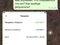 Аналитика каспи и обучение, фотография 5