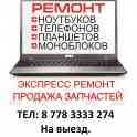 Заправка картриджей, ремонт принтеров, сотовых телефонов, ноутбуков., фотография 2
