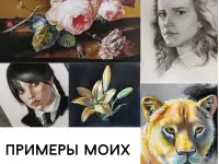 Онлайн уроки рисования для взрослых и детей с профессиональной художницей, фотография 3