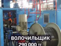 Волочильщик