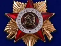 Прием Орденов. Скупка Орденов. Продать Ордена в Астане., фотография 12