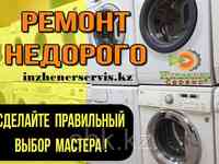 Замена подшипников, сальников стиральной машины beko/беко