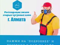 Новая ванна за 2 часа. Ремонт и реставрация ванн, фотография 7