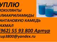 Куплю флокулянты, фотография 3