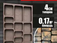 Форма, формы для тротуарной плитки Старый город