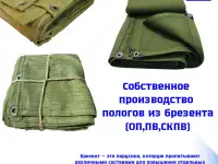 Собственное производство пологов, фотография 3