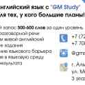 Английский язык с GMstudy, фотография 2