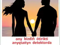 Проверки на полиграфе детекторе лжи, фотография 3