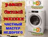 Замена кнопок, ручек, не требующее разборки стиральной машины electrolux/електролукс