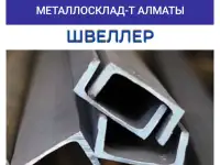 Арматура, швеллер, уголок, профнастил, трубы, лист, штрипс, оцинкованный прокат., фотография 4