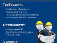 Приглашаем Инженеров ПТО на работу Вахтой, фотография 4