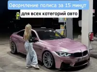 АвтоСтрахование на Россию