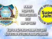 интеллект-тренинг Super Jump, фотография 3