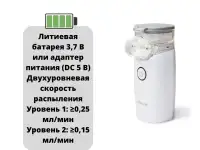 Портативный Mesh небулайзер Ингалятор Contec NE-M01L, фотография 2