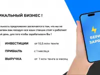 Сервис по аренде пауэрбанков