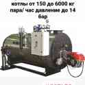 Промышленные котлы паровые, фотография 8