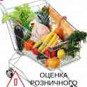 Открытие супермаркетов под ключ. Торговое оборудование. Проектирование. Автоматизация. Выкладка товаров