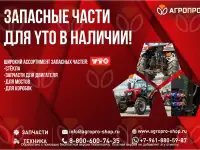 АГРОПРО Запасные части Техника, фотография 2