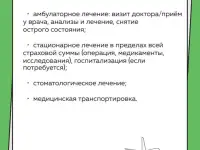 AO Amanat Страховой Компания, фотография 8