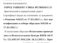 Сера техническая Гост 127.1-93 (Мубарек ГПЗ Узбекистан), фотография 4