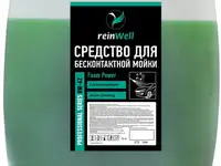 3266 reinwell средство для бесконтактной мойки rw-62 концентрат  (22кг)