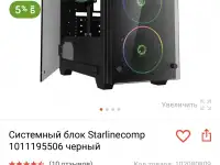 Продам игровой компьютер, фотография 7
