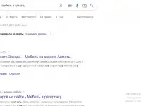Настройка рекламы в Гугле. Реклама в Google. Контекстная реклама. Таргетированная реклама, фотография 2