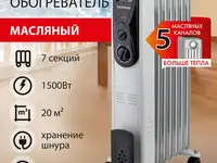 Масляный радиатор sonnen dfb-07bs 1500 вт серый