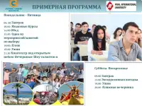 Языковой летний лагерь на Кипре, фотография 5