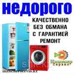 Замена манжеты люка стиральной машины candy/канди