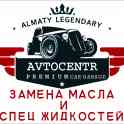 Замена масел, жидкостей Premium garage, фотография 5