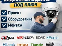 Видеонаблюдение под ключ для вашего дома, бизнеса или гаража, фотография 1