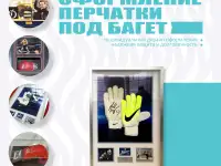 Оформление перчаток под багет