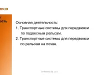 Комплект оборудования для подвески и перемещения груза по монорельсовому пути торговой марки CARBOMECH LTD, фотография 3