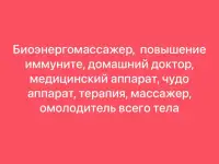 Органы под защитой биоэнергии., фотография 3