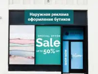 Наружная реклама Шымкент, фотография 2