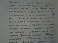 Продам старинную книгу Слово р полку Игореве, фотография 4