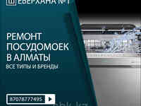 Устранение засора труднодоступных патрубков посудомоечной машины midea