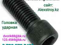 Головка ударная для заземления