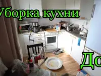Уборка / Клининг. Уборка квартир, домов, офисов, коттеджей. Генеральная уборка после ремонта., фотография 6