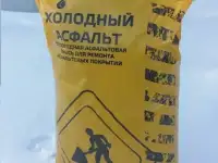 холодный асфальт, фотография 2