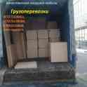 Грузоперевозки просто и удобно с нами, фотография 2