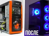 Компьютеры  Готовые ПК  ПК под заказ  Апгрейд компьютера, фотография 2