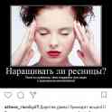 Акция!!!! Наращивание  ресниц  в Астане