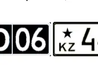 Куплю автономер старого образца с одинаковыми буквами, фотография 2