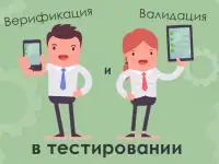 Услуги валидации, фотография 2