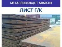 Арматура, швеллер, уголок, профнастил, трубы, лист, штрипс, оцинкованный прокат., фотография 5