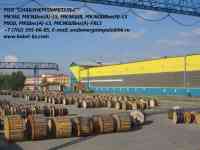 МКЭШ, МКШ, МКЭШнг(А)-LS, МКЭКШВ, МКЭКШВнг, МКЭКШВнг(А)-LS