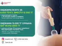 Хиджама в Астане. Услуги хиджамы, фотография 2