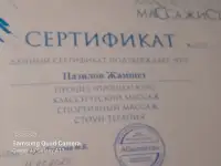 Общий массаж, фотография 6